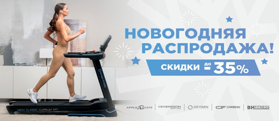 Новогодняя распродажа! Скидки до 35%
